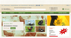 Desktop Screenshot of bomarka.com
