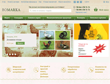 Tablet Screenshot of bomarka.com